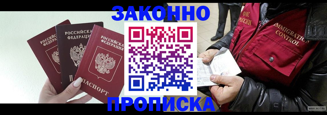 временная регистрация для всех в Гвардейске