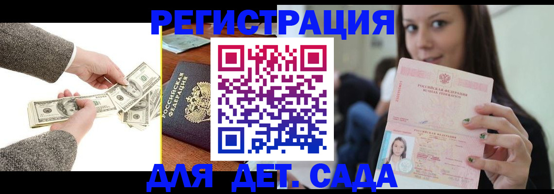 прописка поиск в Гвардейске