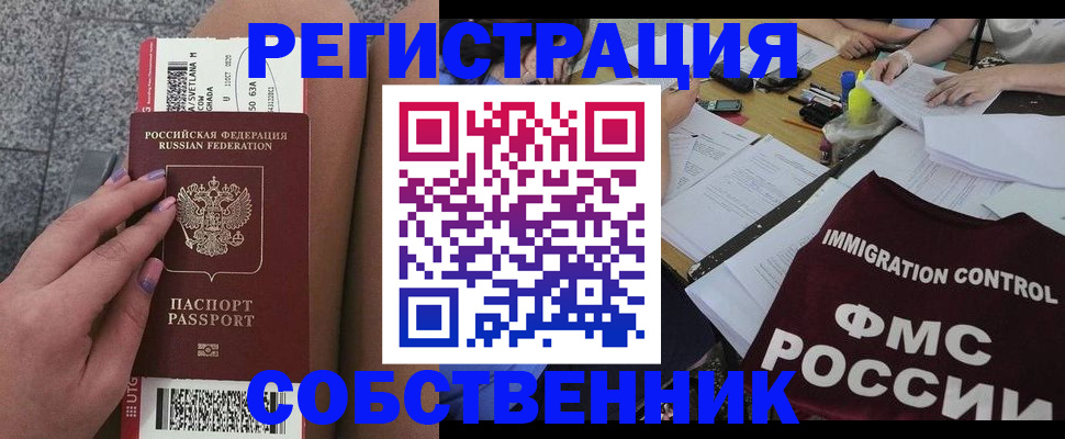 найти адрес прописки в Гвардейске